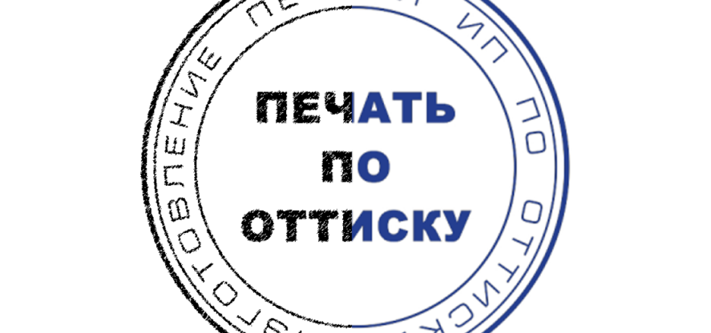 Pechat-IP-po-ottisku-500x40-1200x800 Pechat-IP-po-ottisku-500x40-1200x800